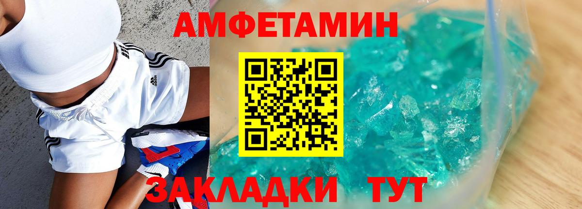 Чебоксары  Amphetamine  Вход с VPN  Amphetamine VHQ 