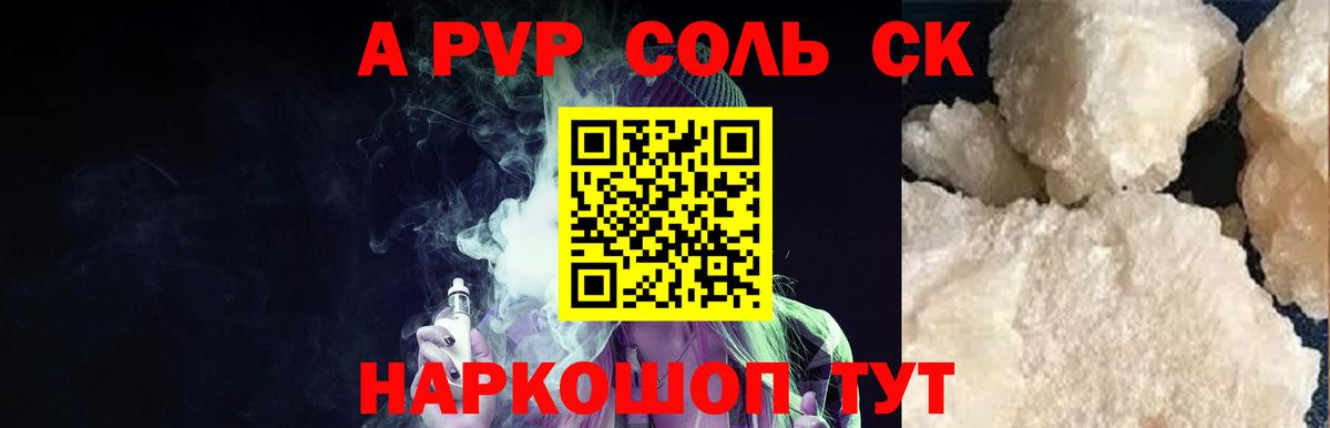 сколько стоит  Вход с VPN  Чебоксары  Alpha-PVP Соль  Alpha PVP мука 