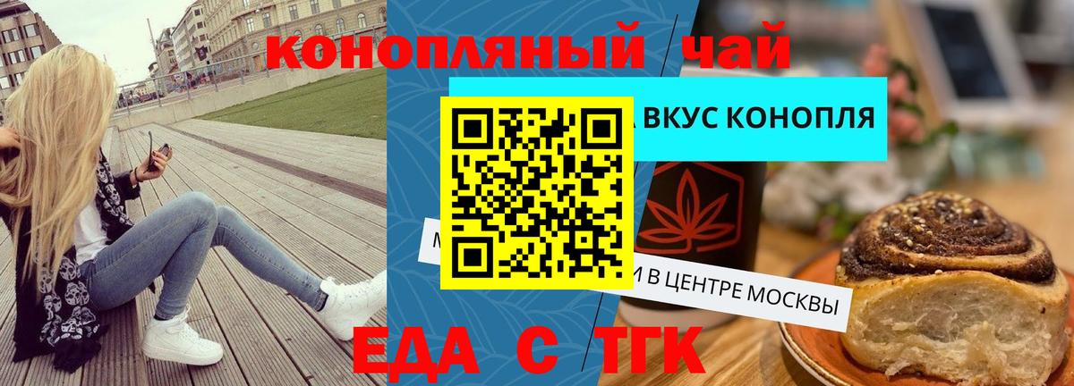 Canna-Cookies марихуана Чебоксары