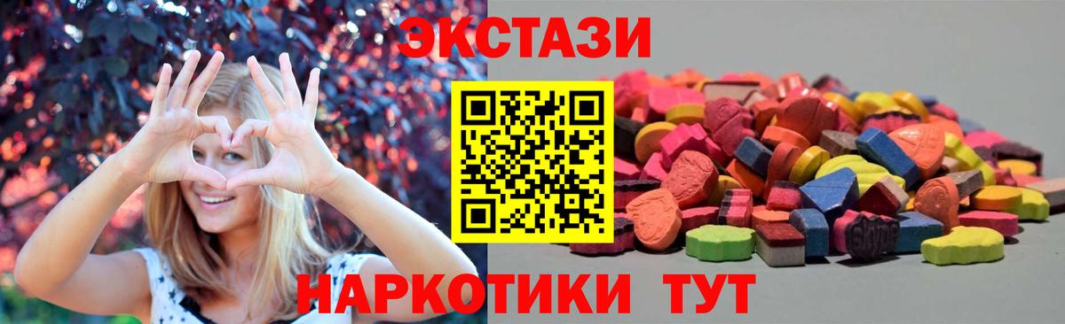 Ecstasy 99%  Экстази MDMA  Вход с VPN  Чебоксары 