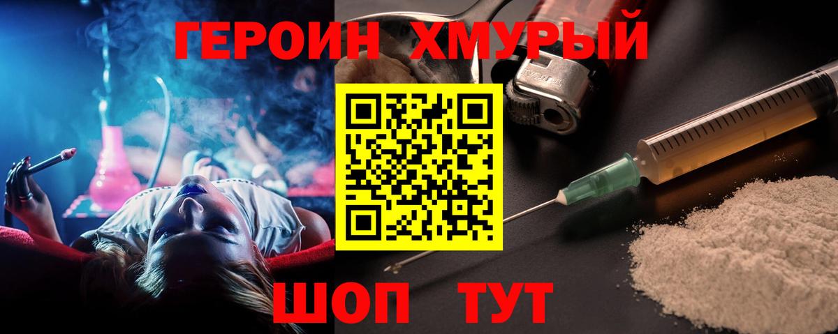Героин Афган Чебоксары