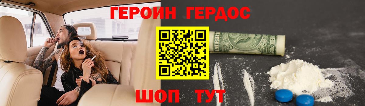 Чебоксары  ГЕРОИН хмурый  Вход с VPN 