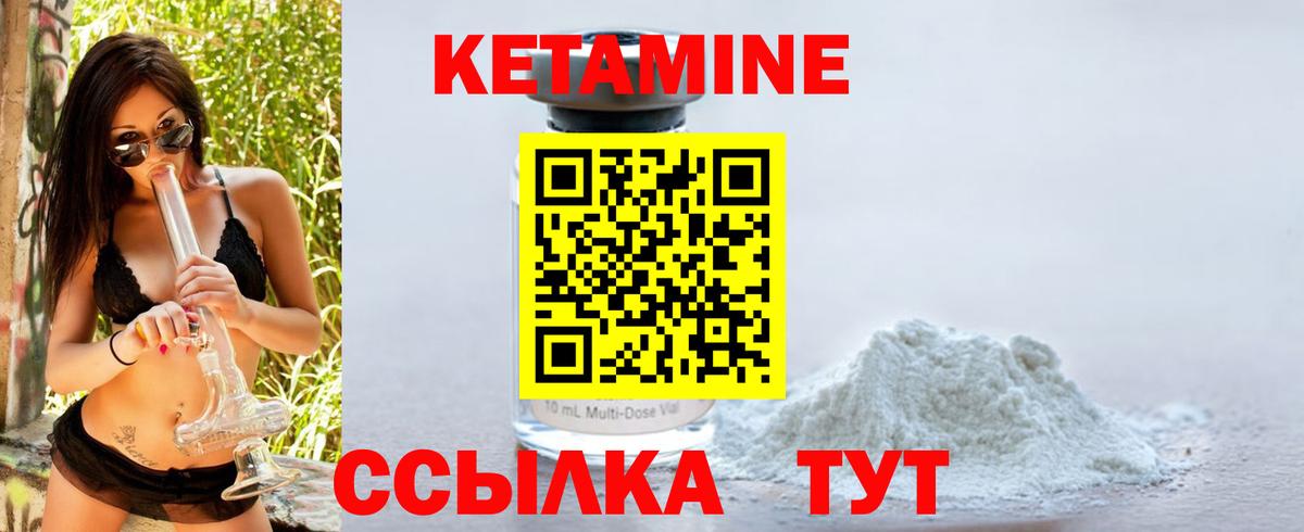 Кетамин VHQ  Вход с VPN  Чебоксары  Кетамин ketamine 