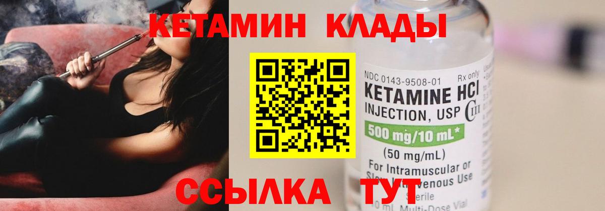 Кетамин VHQ Чебоксары