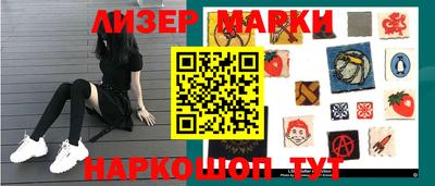 молекула духа Краснознаменск