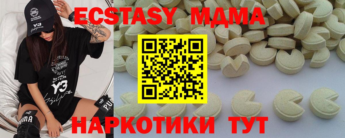 MDMA  МДМА кристаллы  Чебоксары  Вход с VPN  MDMA молли 