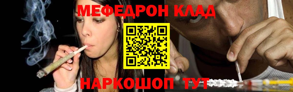 Мефедрон мука  МЕФ  Вход с VPN  Чебоксары  МЕФ мяу мяу 