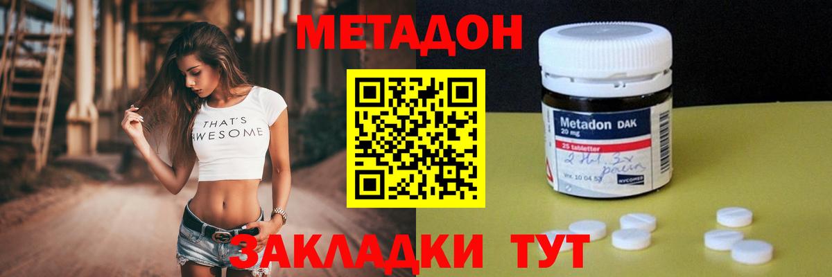 Метадон кристалл  Вход с VPN  Чебоксары  маркетплейс клад  МЕТАДОН methadone 