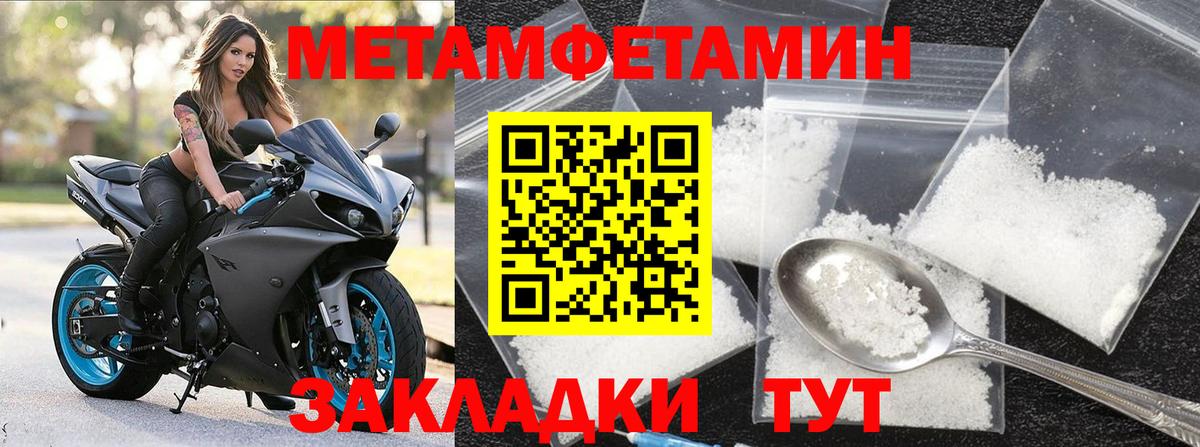 Первитин мет Чебоксары
