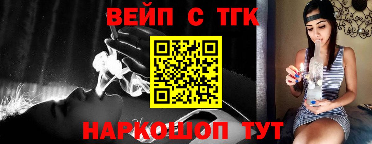 Дистиллят ТГК вейп  Вход с VPN  Дистиллят ТГК гашишное масло  Чебоксары 